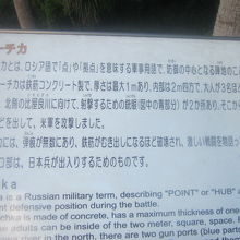 トーチカの解説はこちらで。