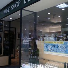 お店の入り口すぐそばです。