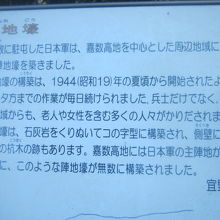 陣地壕の解説はこちら。