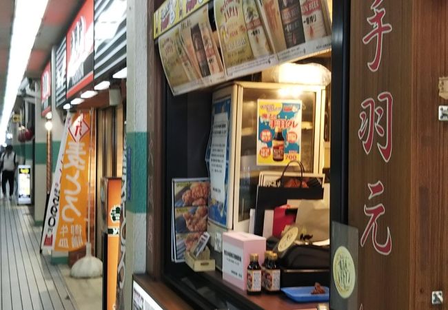 からあげチャンピオン 大阪梅田店