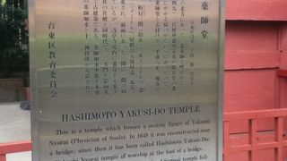 影向堂近くにある朱色の建物