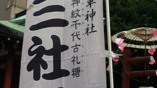 町全体が盛り上がっていた