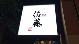 ぬる燗佐藤銀座