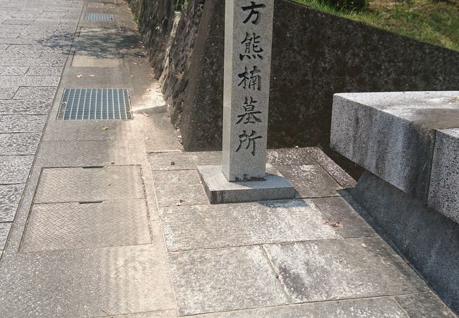 高山寺に眠る田辺市の偉人