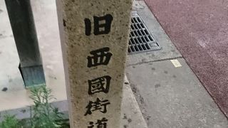 JR三ノ宮駅近くの道標