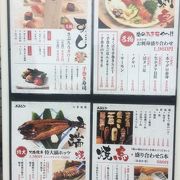 お手軽居酒屋 さぶろう