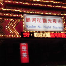 看板がきらきら