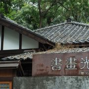 日本統治時代の家屋が残る場所