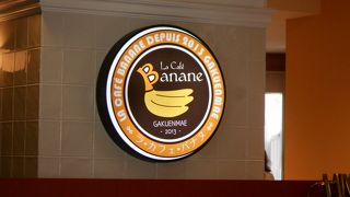 ラ・カフェ・バナヌ パラディ学園前店