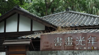 日本統治時代の家屋が残る場所