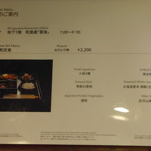 メニューが表に出ていました