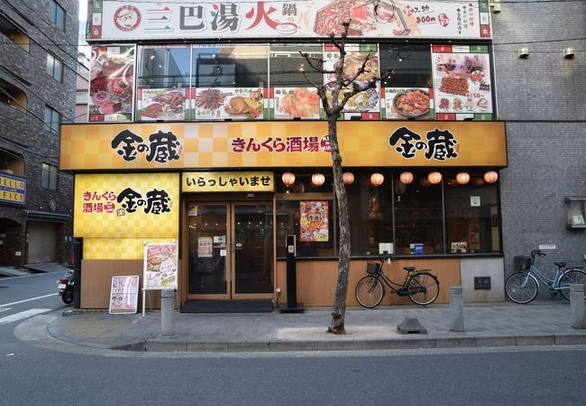 金の蔵 錦糸町北口店 クチコミ アクセス 営業時間 錦糸町 フォートラベル 金の蔵 錦糸町北口店 クチコミ アクセス 営業時間 錦糸町 フォートラベル