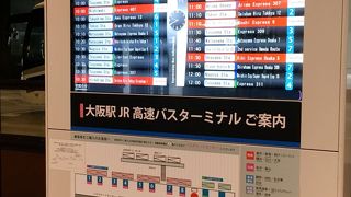 大阪駅JR高速バスターミナル