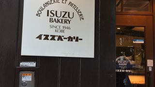 イスズベーカリー元町