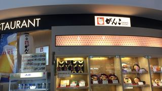 がんこ寿司 関西空港