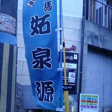 大きなのろしですぐにわかります。