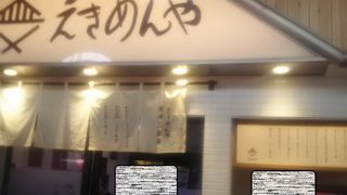駅の改札の中に立ち食いのを蕎麦屋