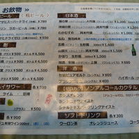 ドリンクメニュー