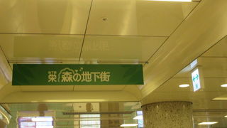 栄駅に直結です