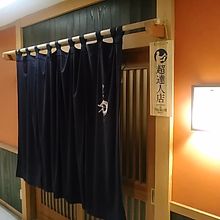 宮城県庁の北側のビルの地下一階にあります。