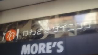 川崎の駅の周辺にある神奈川らしい商業ビル