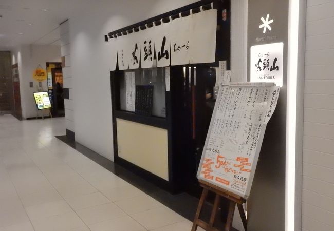 旭川ラーメンを代表するラーメンの札幌支店