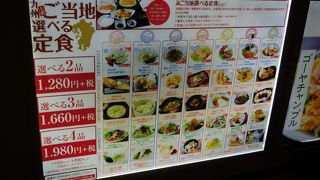  色々な組み合わせが選べる定食