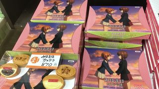 大洗町の 総合的 お土産の買い出しできるお店です。