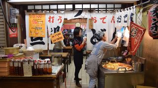 おでん持ち帰り