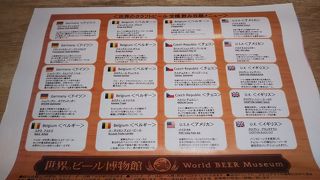 珍しいビールに出会えます