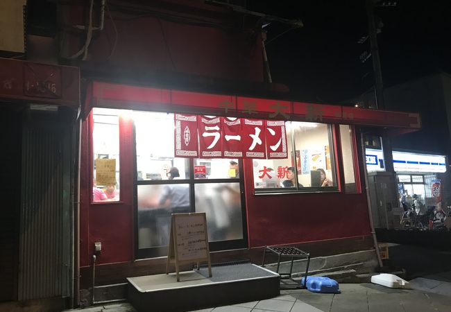 鎌倉駅そば深夜までやってるラーメン屋大新