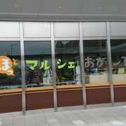 北斗市のお土産を買うなら