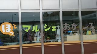北斗市のお土産を買うなら