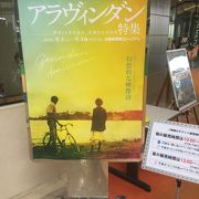 川崎市市民ミュージアム　美術展の他、気の利いた映画上映も行う