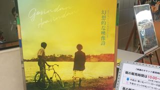 川崎市市民ミュージアム　美術展の他、気の利いた映画上映も行う