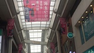 庶民的な商店街