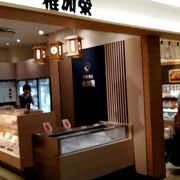 稚加栄 福岡空港店 クチコミ アクセス 営業時間 博多 フォートラベル