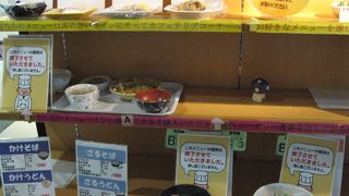 栃木県庁 食堂