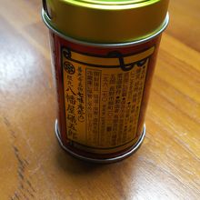 七味とうがらし