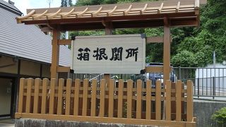 歴史的に有名な江戸時代の施設