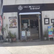 中華まんで有名な店