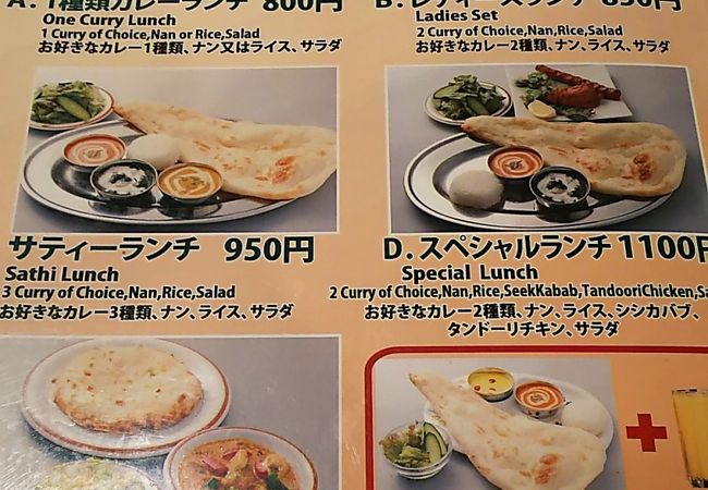 インドダイニング サティー クチコミ アクセス 営業時間 八景島 フォートラベル