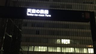 時空を超える駅ビル