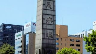 行幸記念の巨大なモニュメント『聖恩碑』