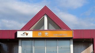 休憩と土産物購入で