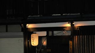 たん味屋 京都駅前店