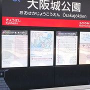 大阪城まですぐの駅