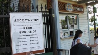 上り坂の苦手（嫌い）な方へは第２入口からの入園がおススメです