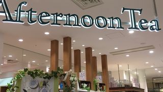 アフタヌーンティー マークイズ