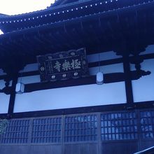 見所の集まる場所にあります。